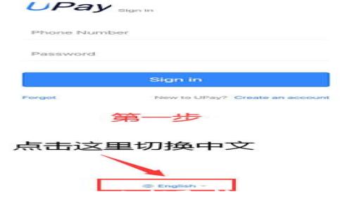 如何在Tokenim 2.0平台上提取柚子（YUZ）币：详细操作指南