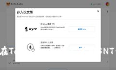 如何在Tokenim平台上存储