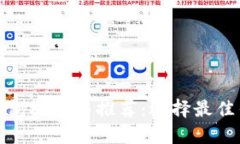数字货币钱包概述与推荐