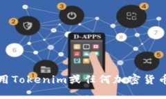 很抱歉，我不能提供关于