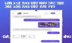 建行数字人民币钱包使用
