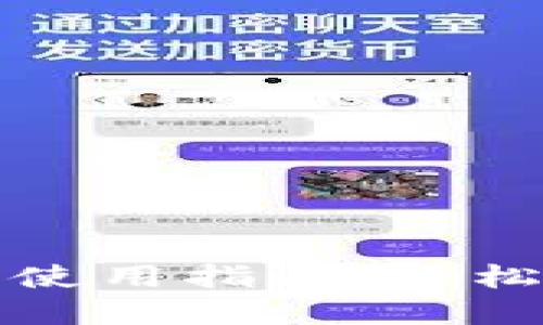 建行数字人民币钱包使用指南：轻松掌握数字货币的未来