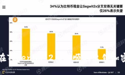  如何在Tokenim 2.0上顺利出售加密货币？