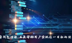 jiaoti如何在Tokenim上创建观