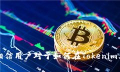   Tokenim是什么手续？详细