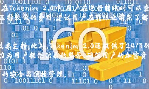   如何在Tokenim 2.0中创建USDT钱包 / 
 guanjianci Tokenim 2.0, USDT钱包, 加密货币, 数字钱包 /guanjianci 

随着加密货币的快速发展，越来越多的用户开始关注如何使用和管理自己的数字资产。其中，USDT（Tether）作为具备美元锚定的稳定币，在交易和投资中被广泛使用。Tokenim 2.0是一个新兴的数字钱包平台，为用户提供了方便的加密货币管理功能。在本文中，我们将详细介绍如何在Tokenim 2.0中创建USDT钱包，并讨论相关的常见问题。

Tokenim 2.0简介
Tokenim 2.0是一个用户友好的数字钱包平台，旨在为用户提供安全、便捷的加密货币管理服务。该平台支持多种主流数字资产，包括比特币、以太坊和USDT等。Tokenim 2.0的界面设计直观，适合初学者使用，同时也为经验丰富的用户提供了更高级的功能。
该平台的安全性是其一大亮点，Tokenim 2.0采用了先进的加密技术和双重身份验证机制，确保用户的数字资产安全。此外，Tokenim 2.0还支持用户之间的即时转账、质押和交易等多种功能，让用户能够高效管理其资产。

如何在Tokenim 2.0中创建USDT钱包
创建USDT钱包的步骤相对简单，用户只需按照以下流程进行操作：
ol
    listrong下载并安装Tokenim 2.0应用：/strong访问官方网站或应用商店，下载Tokenim 2.0的应用。安装完成后，打开应用。/li
    listrong注册账户：/strong点击注册新账户，根据系统提示输入您的邮箱地址、设置密码等信息。完成注册后，请确保您记住密码和相关信息，并激活您的账户。/li
    listrong身份验证：/strong为确保账户安全，Tokenim 2.0可能会要求用户进行身份验证。您可以通过上传身份证明文件来完成验证。/li
    listrong创建钱包：/strong在应用首页，找到“创建钱包”或“添加钱包”选项。系统会引导您选择要创建的钱包类型，选择USDT钱包作为目标钱币类型。/li
    listrong备份助记词：/strong在创建钱包过程中，Tokenim 2.0会生成一组助记词。请务必妥善保存这些助记词，因为这将是您找回钱包的重要凭证。/li
    listrong完成设置：/strong一旦钱包创建完成，您就可以在Tokenim 2.0中查看您的USDT钱包地址，并可以进行充值和提现操作。/li
/ol
以上就是在Tokenim 2.0中创建USDT钱包的基本流程。在完成这些步骤后，您便可以方便地进行USDT的管理和交易。

在Tokenim 2.0中管理USDT钱包的技巧
一旦您成功创建了USDT钱包，接下来就是如何有效管理它。在Tokenim 2.0中，有几种方法可以帮助您更好地使用您的USDT：
ol
    listrong充值USDT：/strong您可以通过其他交易所将USDT转入您的Tokenim 2.0钱包。通常在交易所中，您只需复制您的USDT钱包地址，选择提币，并输入此地址即可。确保在转账时确认网络费用。/li
    listrong发送和接收USDT：/strong在Tokenim 2.0中，发送和接收USDT非常容易。您可以通过扫描对方的二维码，或输入对方的USDT钱包地址来进行转账。/li
    listrong设置安全措施：/strong在Tokenim 2.0中，您可以启用双重身份验证、设置交易密码等，确保您的钱包安全。定期检查您的账户活动，以防止不明的转账。/li
    listrong了解市场动态：/strong保持对加密货币市场的关注，尤其是USDT的市场动态。您可以使用Tokenim 2.0中的市场分析工具，实时查看价格变化及相关信息。/li
/ol
通过这些技巧，您可以在Tokenim 2.0中进一步保护和管理您的USDT钱包。

常见问题解答

h4问题一：为什么我需要备份助记词？/h4
助记词是用于恢复加密钱包的重要凭证。因为加密货币钱包的安全性是由私钥控制的，而助记词就是生成私钥的工具。如果您的设备丢失或损坏，您可以通过助记词在任何支持该钱包的平台上恢复您的钱包。如果没有备份助记词，您将无法找回钱包中的资产，因此务必妥善保护好这些信息。
许多用户在开始使用加密钱包时，往往会忽视备份助记词的重要性，导致在设备丢失或忘记密码后无法访问其资产。这种情况是非常糟糕且苦恼的，因为数字货币一旦丢失是无法找回的。因此，建议用户将助记词保存在纸质文件中并存放在安全的地方，也可以考虑使用密码管理软件来保存这些信息。

h4问题二：如何保证Tokenim 2.0的安全性？/h4
Tokenim 2.0采用了一系列的安全措施来保护用户的资金和信息。首先，平台使用了先进的加密技术，将用户的敏感信息进行加密存储。其次，Tokenim 2.0还支持双重身份验证，用户在登录或进行大额交易时需要进行额外的身份验证。
此外，Tokenim 2.0还定期进行安全审计，确保平台的安全性不被破坏。用户在使用时也应保持警惕，不随意点击陌生链接，并使用复杂的密码以防止黑客攻击。定期更新密码，并确保不在公共场合使用钱包，可以有效提高账户的安全性。

h4问题三：Transaction fees是什么？我应该如何处理它？/h4
Transaction fees（交易费用）是用户进行加密货币转账时需要支付的费用。这笔费用取决于多种因素，包括网络拥堵程度和您选择的交易优先级。在Tokenim 2.0中，用户在进行转账时可以查看当前的交易费用，并选择适当的费用等级。
较高的交易费用通常意味着更快的确认时间。因此，如果您希望尽快完成交易，可以选择支付更高的费用。相反，如果可以接受较长的确认时间，可以选择较低的费用。建议用户在转账之前先了解当前的网络情况，以便做出合适的费用选择。

h4问题四：Tokenim 2.0的客户支持服务如何？/h4 
Tokenim 2.0提供了多种客户支持渠道，以帮助用户解决各种问题。用户可以通过官方网页上的帮助中心查找常见问题的解答，或者提交工单寻求技术支持。此外，Tokenim 2.0还提供了24/7的在线聊天服务，确保用户在任何时候都能获得帮助。
对于一些比较复杂的问题，建议用户提前准备相关的信息，如账户邮箱、交易记录等，以便快速获得帮助。Tokenim 2.0的支持团队一般响应较快，努力为用户提供优质的服务，确保用户的加密资产安全、顺利交易。

总之，使用Tokenim 2.0创建和管理USDT钱包是一个简单而有效的选择。通过本指南，用户将能够更好地理解如何在该平台上操作，确保其数字资产的安全与便捷管理。