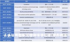 区块链钱包如何查询交易