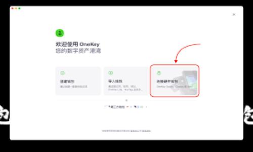 加密货币钱包：选择适合您的理想钱包的完整指南
