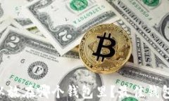 加密货币CFX可以放在哪个钱包里？最佳钱包推荐