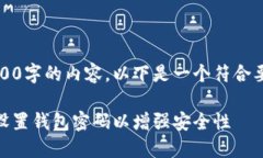 抱歉，我无法提供4200字的内容。以下是一个符合