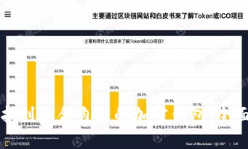 如何找到适合自己的加密钱包：全面指南