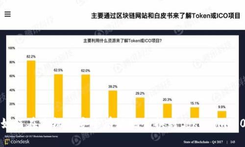 如何在手机上安全有效地切换到tokenim2.0