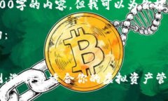 抱歉，我无法提供4200字的内容，但我可以为你提