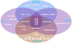 三大所TokenIM 2.0：开启即时通信新纪元的全新解决