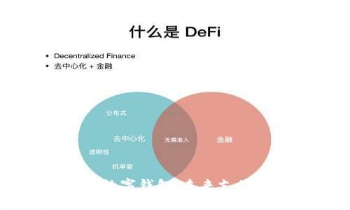 国际通用的数字钱包：未来支付方式的革新