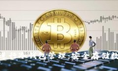 如何使用Tokenim进行冷钱包