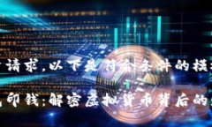尊重用户请求，以下是符合条件的模板。数字钱