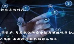   Tokenim 2.0钱包：如何EOS交