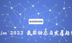Tokenim 2023 最新动态与发展