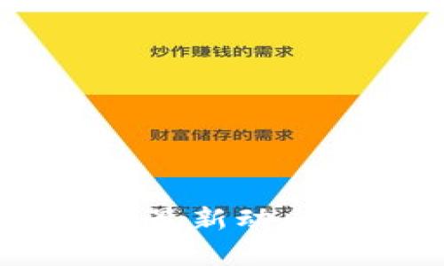 Tokenim 2023 最新动态与发展趋势分析