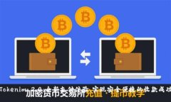 Tokenim 2.0：全新支付体验，