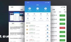   如何从Tokenim 2.0钱包提币