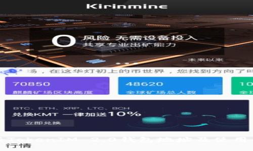 最新TokenIM 2.0钱包地址及使用指南