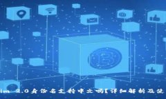 usseTokenim 2.0身份名支持中