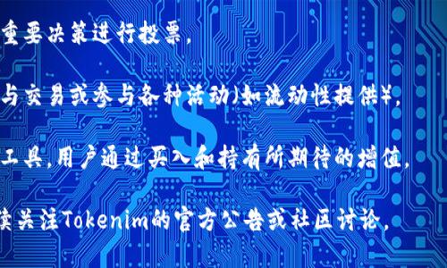 在Tokenim平台中，TTC通常指代Tokenim的原生代币（Token）。这种代币通常用于支持平台内的功能和交易，提供持有者各种权利和收益。具体来说，TTC可能用于以下几个方面：

1. **交易费用**：持有TTC可以用来支付平台上的交易费用，通常会比用其他货币支付更具优惠。

2. **参与治理**：TTC的持有者可能会有权参与平台的治理，如对重要决策进行投票。

3. **奖励机制**：平台可能使用TTC作为激励措施，以鼓励用户参与交易或参与各种活动（如流动性提供）。

4. **投资和增值**：与其他加密货币一样，TTC也可能被视为投资工具，用户通过买入和持有所期待的增值。

如果你想更深入了解TTC的具体功能、应用场景及其影响，可以继续关注Tokenim的官方公告或社区讨论。