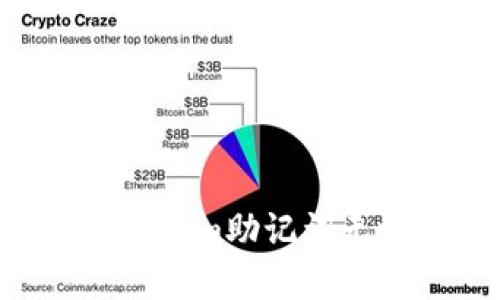 如何有效解决Tokenim助记词无效问题：完整指南