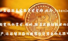   Tokenim 2.0官方安卓版下载