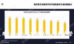 : 如何使用Tokenim二维码进