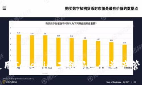 : 如何使用Tokenim二维码进行资产管理与交易