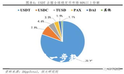 Tokenim钱包创建指南：一步一步教你安全创建和管理数字资产