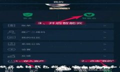 2023年最佳电脑区块链钱包推荐：安全、实用和用