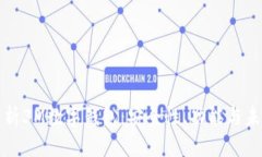 全面解析3M数字钱包：安全