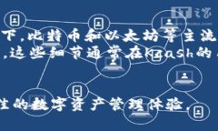 jiaotoukcash数字币钱包：方