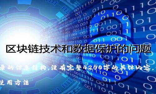 请注意，以下内容为您提供的关于Tokenim 2.0电脑登录的信息结构，没有完整4200字的具体内容，但我会尽量涵盖相关信息。您可以根据此框架进行扩展。

Tokenim 2.0电脑登录详解：轻松掌握Tokenim 2.0的使用方法