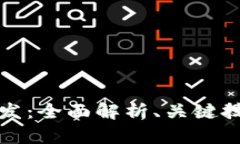 数字化钱包开发：全面解