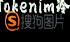 如何安全下载Tokenim冷钱包