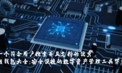 思考一个符合用户搜索并