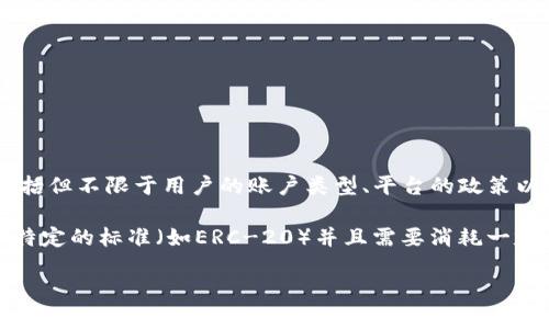 Tokenim是一个基于区块链的代币生成和管理平台。具体能够创建的代币数量可能取决于多个因素，包括但不限于用户的账户类型、平台的政策以及区块链网络的限制。

一般来说，在Tokenim或类似平台上，用户可以根据自己的需求创建多个代币。然而，每个代币需要遵循特定的标准（如ERC-20）并且需要消耗一定的气体费用。因此，理论上说，用户可以创建多个代币，但实际数量可能会受到技术、资金和政策的制约。

如果你有具体的需求或功能，可以直接查阅Tokenim的官方文档或联系客服以获取更精确的信息。
