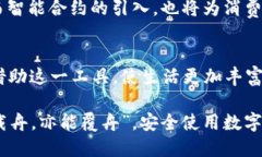 如何巧妙使用微信数字钱