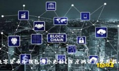 数字货币冷钱包哪个更好