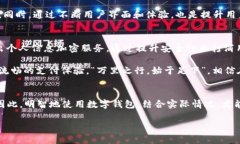 jiaoti数字钱包的利与弊：