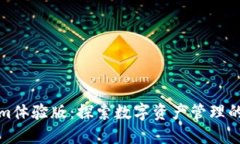 Tokenim体验版：探索数字资
