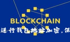 如何高效安全地进行钱包