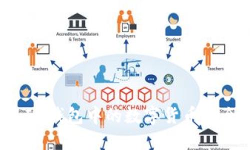 如何将IM钱包中的数字货币安全转出？