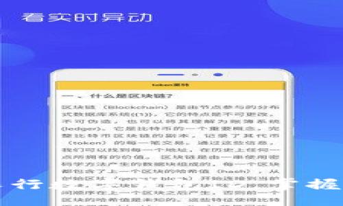 两
如何安全使用农行数字钱包ID，掌握便利支付新方式