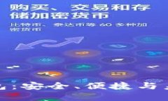 探索国内区块链钱包：安